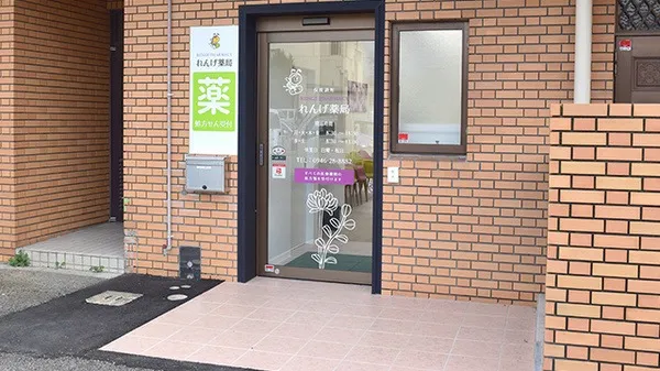 【れんげ薬局】入口