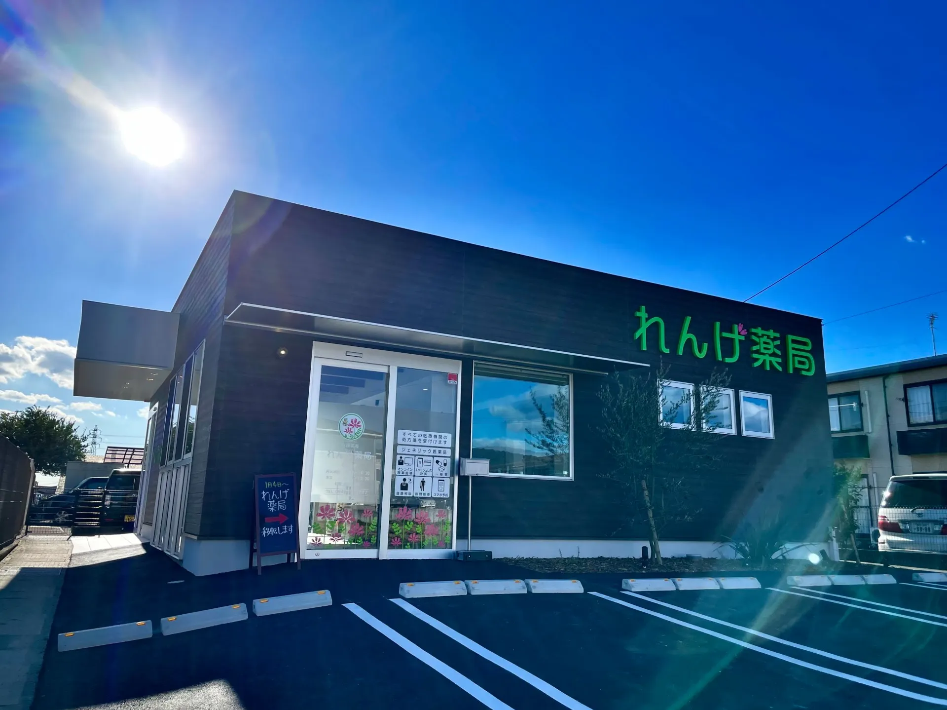 れんげ薬局 ☆リニューアルオープン☆